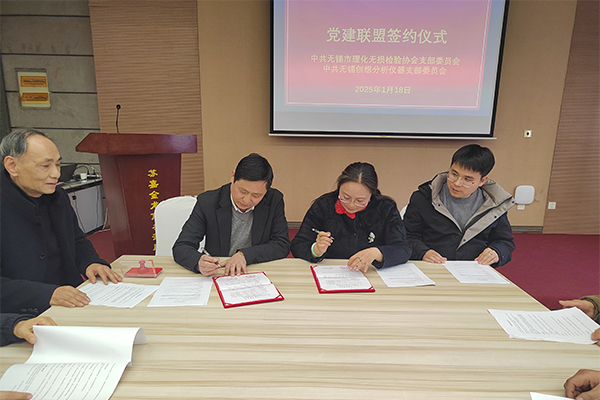 計建紅書記，彭順和書記代表雙方支部簽字